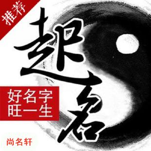 伊通宝宝起名